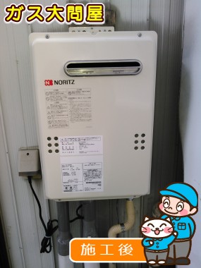 GQ-2039WSへの交換工事