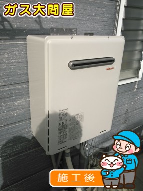 RUF-A2005SAWへの交換工事