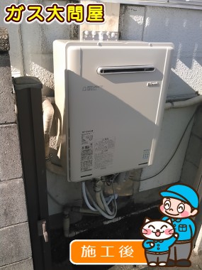 RUF-E2005SAWへの交換工事