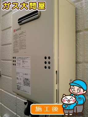 GQ-1639WSへの交換工事