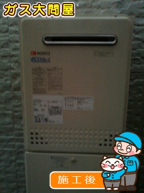 GT-C2052SAWX-2 BLへの交換工事