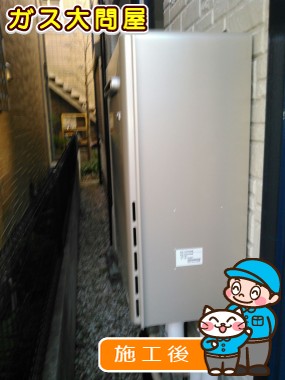 RUF-E2405SAWへの交換工事