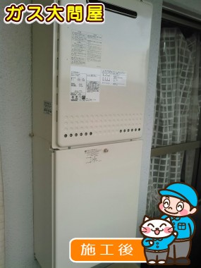 GT-2050SAWX-2 BLへの交換工事