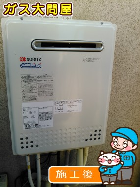 GT-C2052SAWX-2 BLへの交換工事