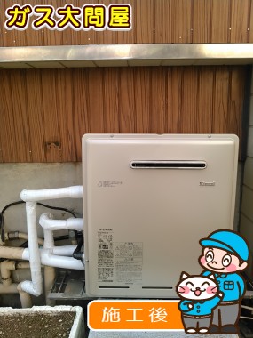 RUF-E2405SAGへの交換工事