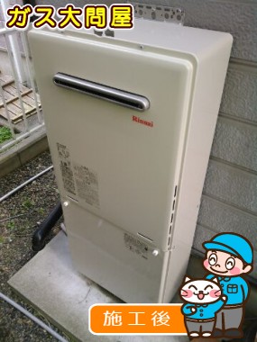 RUF-A2005SAWへの交換工事