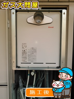 RUF-A2405SAT-Lへの交換工事