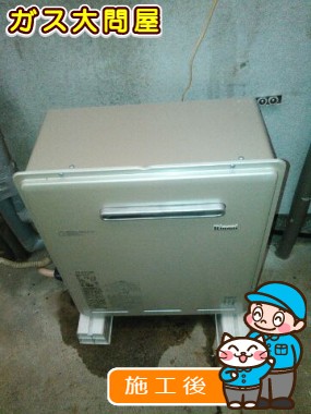 RUF-E1615SAGへの交換工事