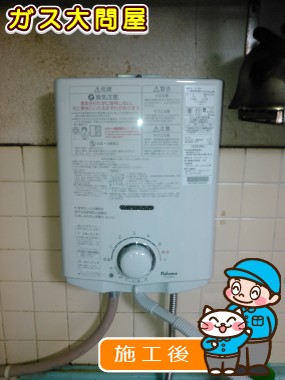 PH-5BVへの交換工事