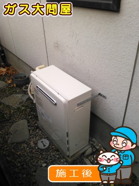 GT-C2452SARX-2 BLへの交換工事