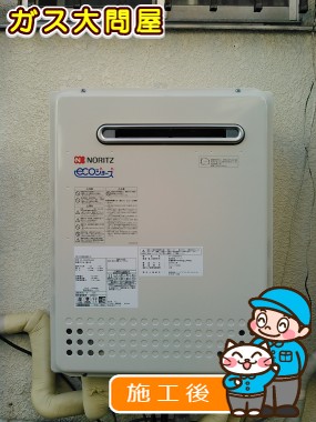 GT-C2452AWX-2 BLへの交換工事