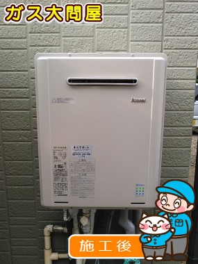 RUF-E2405SAWへの交換工事