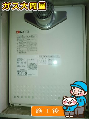 GT-2450SAWX-T-2 BLへの交換工事