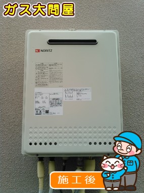 GT-2450AWX-2 BLへの交換工事