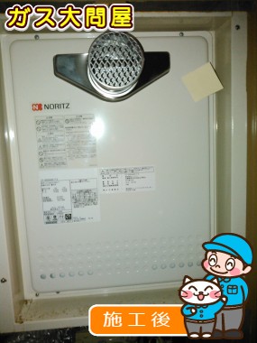 GT-2050SAWX-T-2 BLへの交換工事