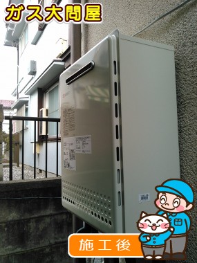 GT-2050SAWX-2 BLへの交換工事