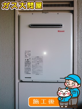 RUF-A2005SAWへの交換工事