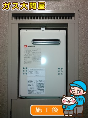 GQ-2039WSへの交換工事