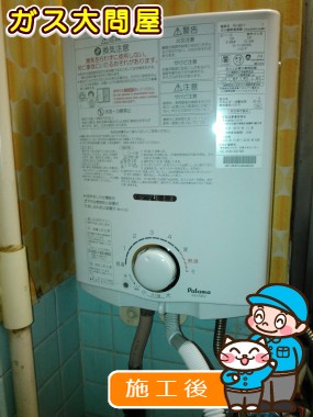 PH-5BVへの交換工事