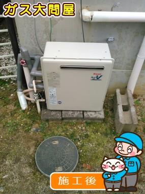 RUF-A2003SAG(A)への交換工事