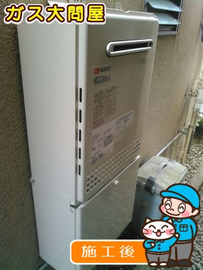 GT-C2452SAWX-2 BLへの交換工事