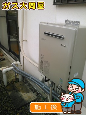 RUF-E2405SAWへの交換工事