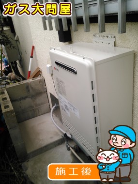 GT-2050SAWX-2 BLへの交換工事