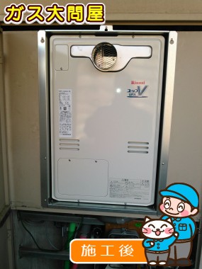 RUFH-V2403AT(B)への交換工事