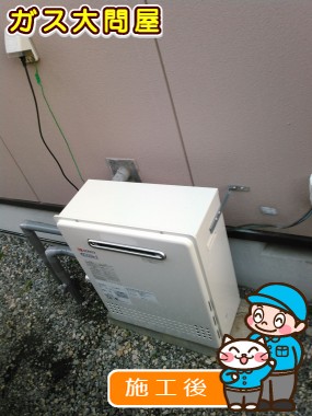 GT-C2452SARX-2 BLへの交換工事