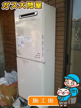 GT-C2052SAWX-2 BLへの交換工事