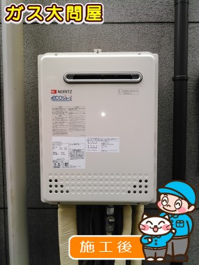 GT-C2052SAWX-2 BLへの交換工事