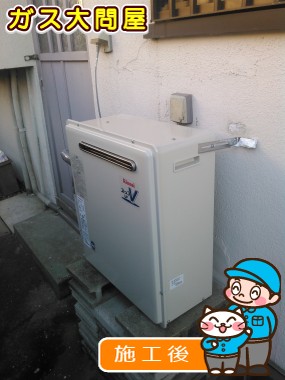 RUF-A2003SAG(A)への交換工事