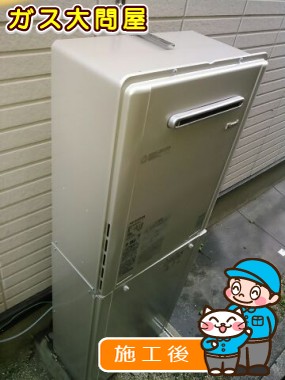 RUF-E2405SAWへの交換工事