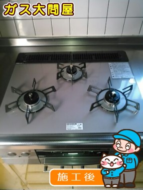 RHS31W17G24R-STWへの交換工事