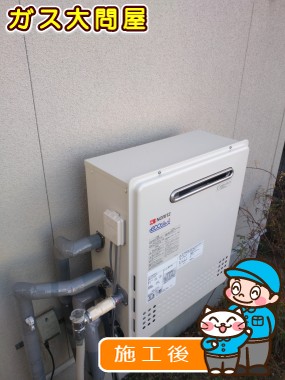 GT-C2452SARX-2 BLへの交換工事