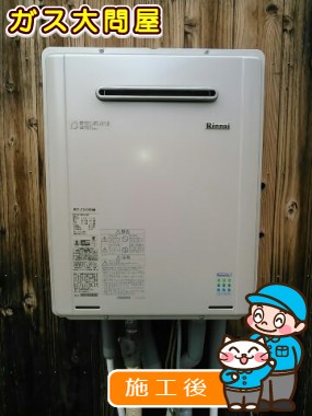 RUF-E2405SAWへの交換工事