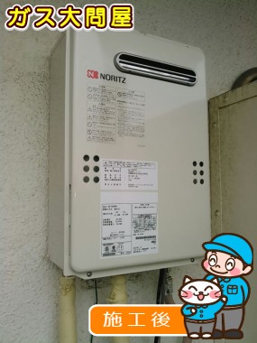 GQ-2039WSへの交換工事