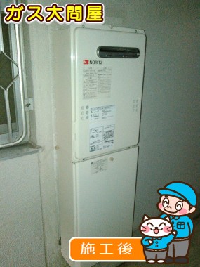 GQ-2039WSへの交換工事