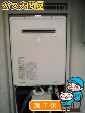 RUF-A2005SAWへの交換工事