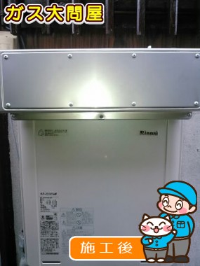 RUF-E2005SAWへの交換工事