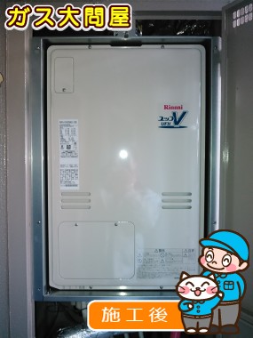 RUFH-V2403SAU2-3(B)への交換工事