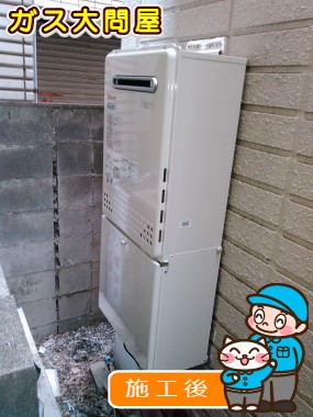 GT-C2452AWX-2 BLへの交換工事