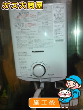 PH-5BVへの交換工事