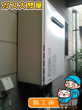 RUF-A2005SAWへの交換工事