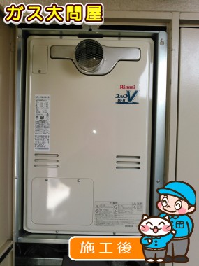 RUFH-V2403SAT(B)への交換工事