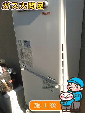 RUF-A2005SAWへの交換工事