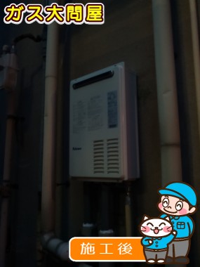 PH-163EWへの交換工事