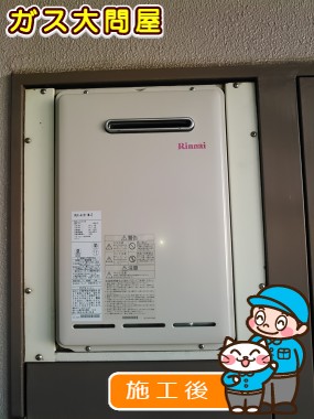 RUX-A1611W-Eへの交換工事