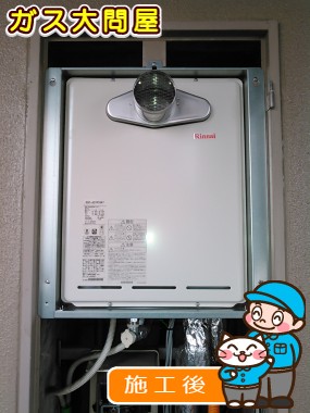 RUF-A2005SATへの交換工事