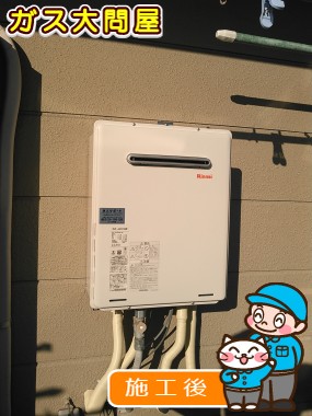 RUF-A2005AWへの交換工事